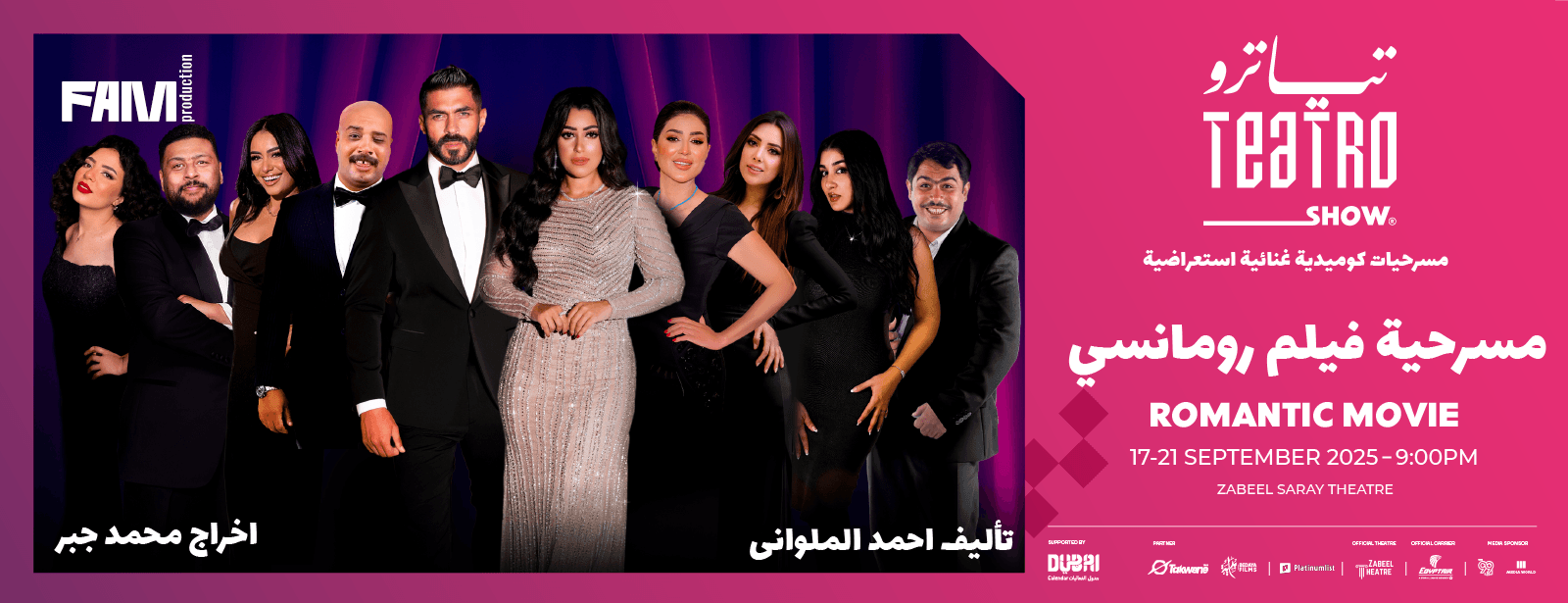 A Romantic Movie by Teatro Show at Zabeel Theatre in Dubai Shows and Theatrical Plays at dubaiadvertisement.com
