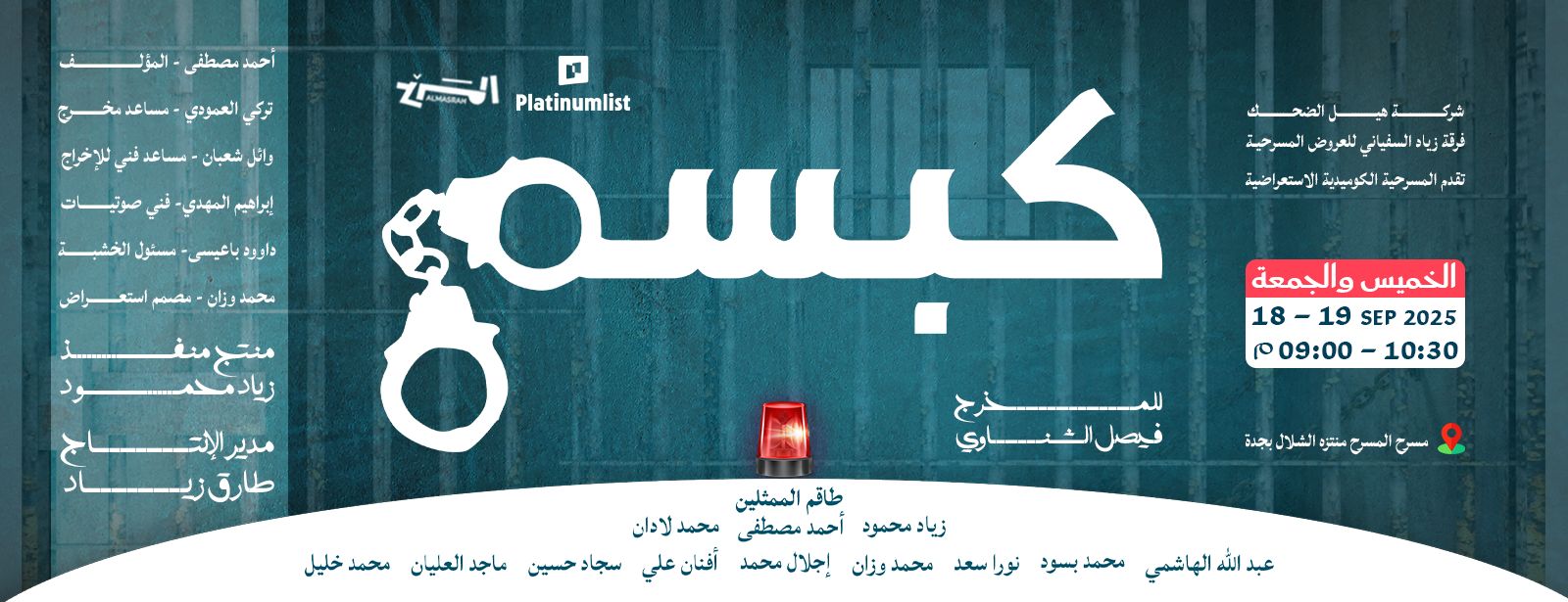 Kabsa Show in Jeddah Shows and Theatrical Plays at dubaitrades.com