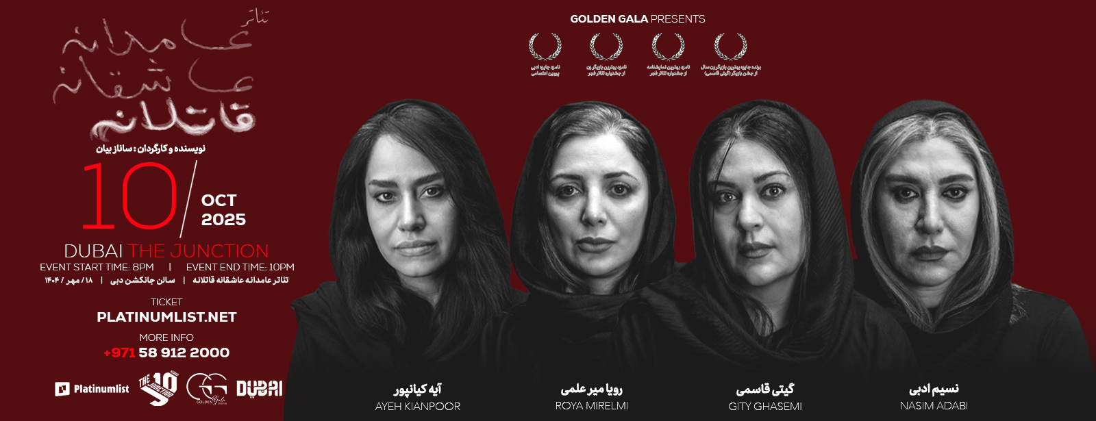 Deliberately, Lovingly, Murderously at The Junction in Dubai Persian Events at dubaitrades.com