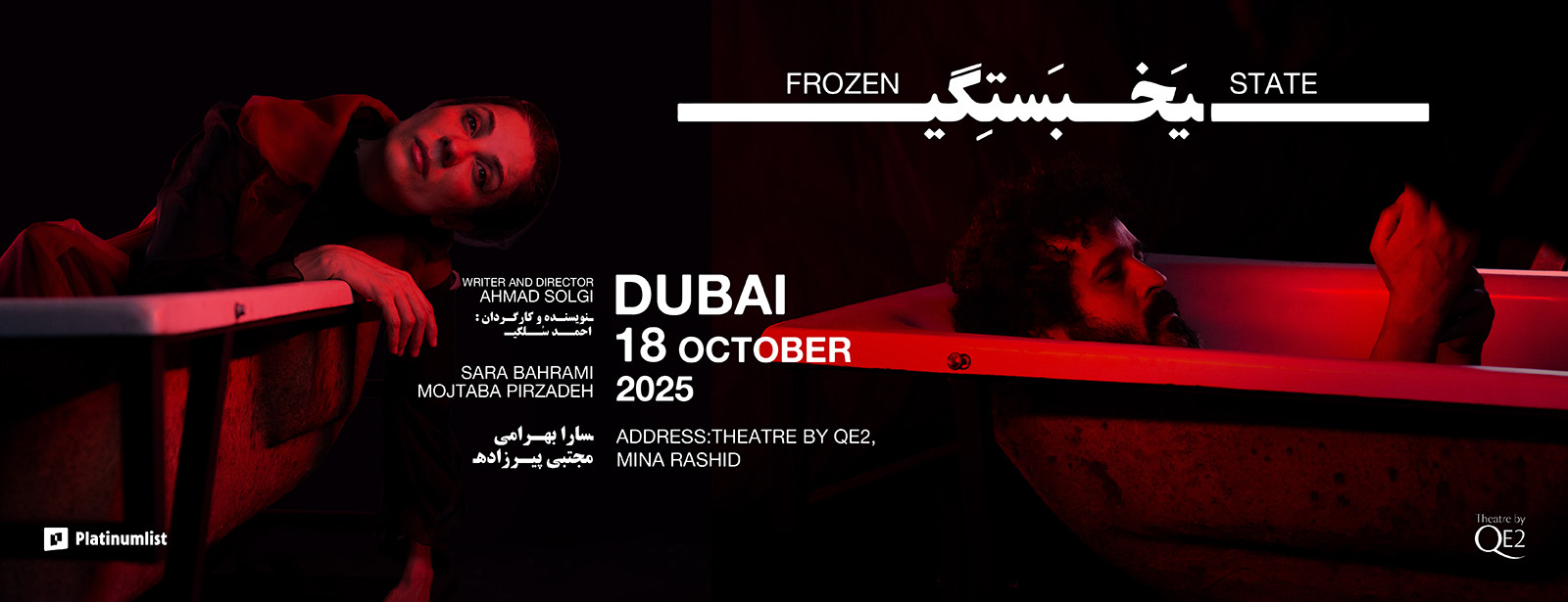Yakhbastegi at Theatre by QE2 in Dubai Concerts at dubaitrades.com