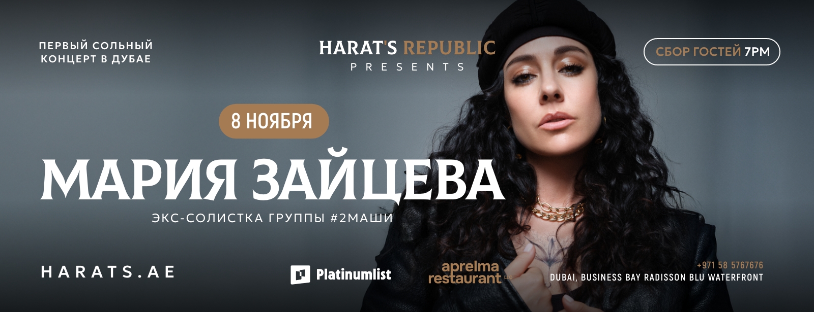Maria Zaitseva / Мария Зайцева Live at Harat’s Republic, Dubai Concerts at emiratesoffers.com
