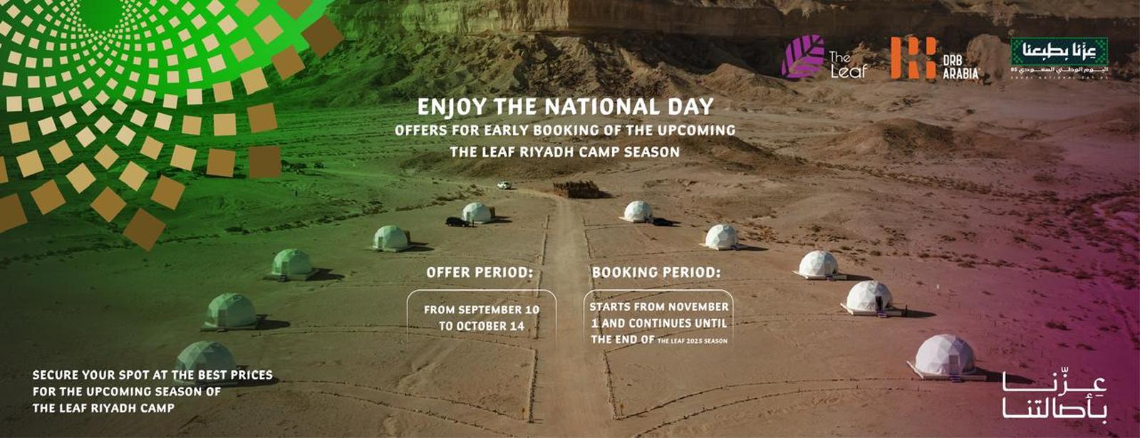 The Leaf Camp - Riyadh Outdoor Attractions at emiratesoffers.com