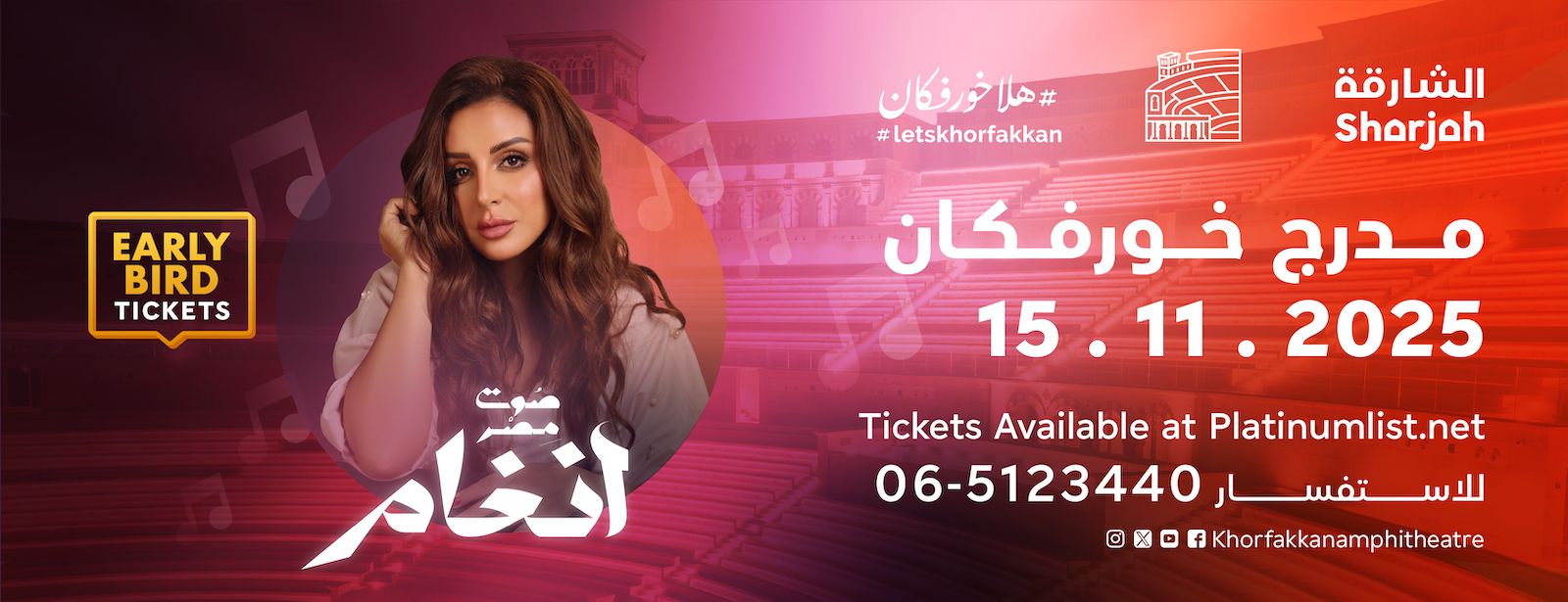 Angham live at Khorfakkan Amphitheatre in Sharjah Concerts at emiratesoffers.com