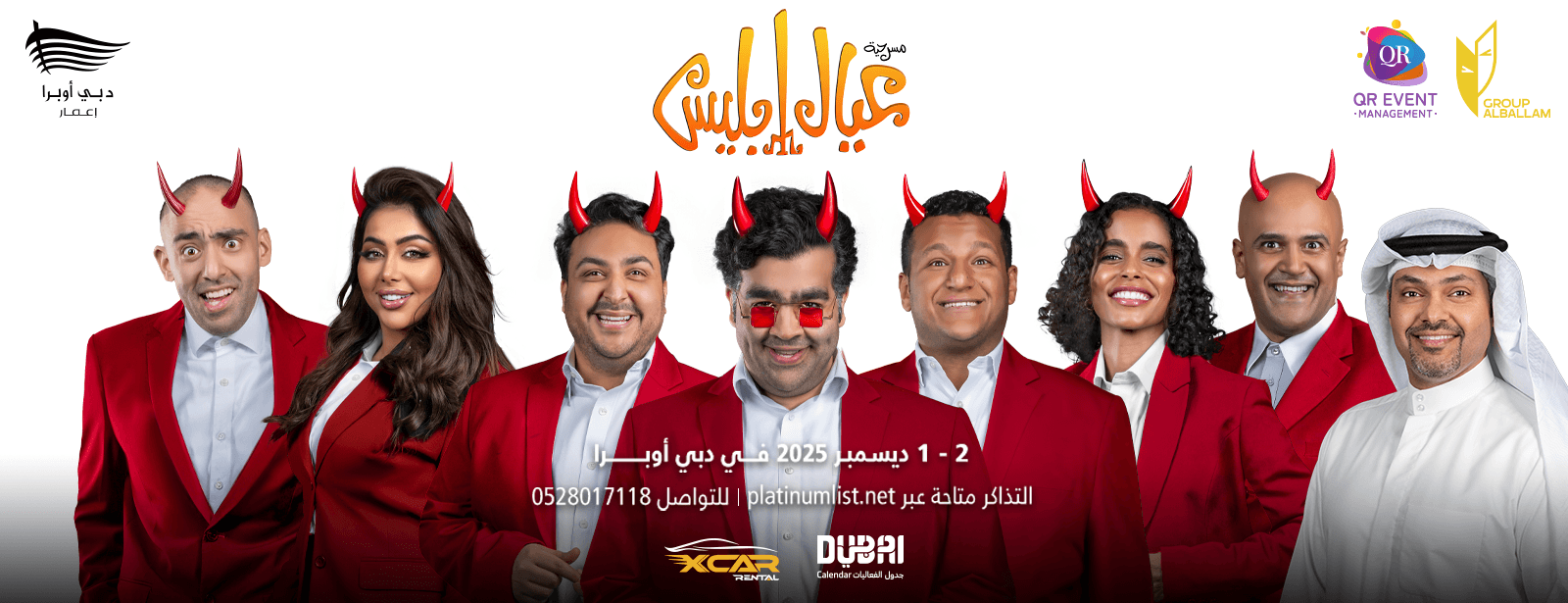 Ayal Iblees at Dubai Opera Shows and Theatrical Plays at emiratesoffers.com