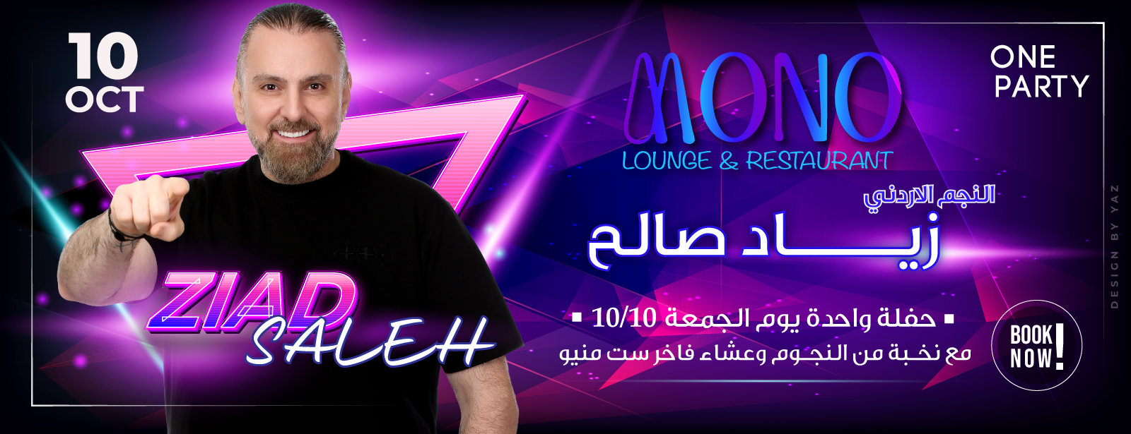 Ziad Saleh Concert at Mono Lounge & Restaurant Concerts at dubaimasala.com Ziad Saleh Concert at Mono Lounge & Restaurant Concerts at dubaimasala.com