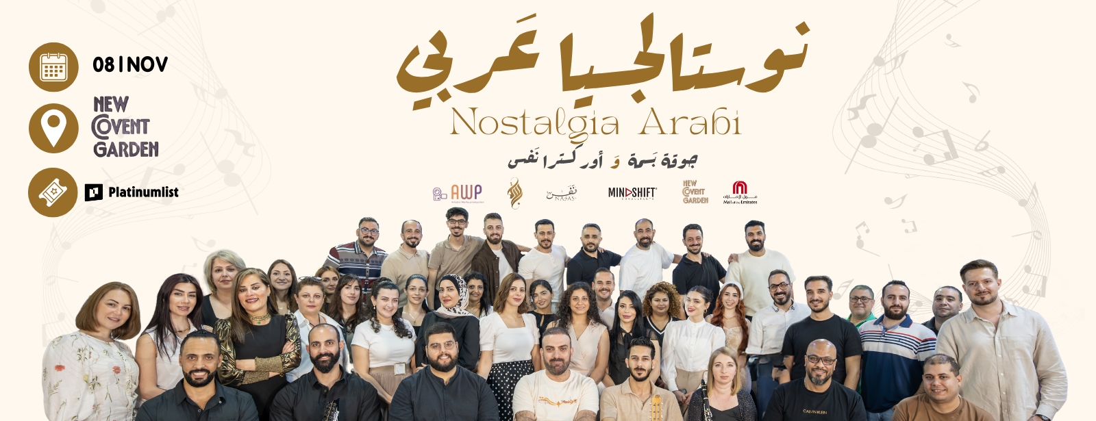 Nostalgia Arabi – A Celebration of Arabic Music Concerts at emiratesoffers.com