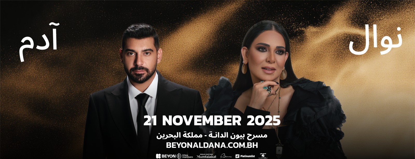 Nawal & Adam at Beyon Al Dana Amphitheatre, Bahrain Concerts at emiratesoffers.com