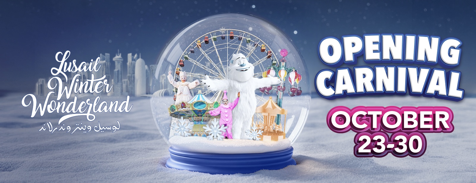 Lusail Winter Wonderland Festival at emiratesoffers.com