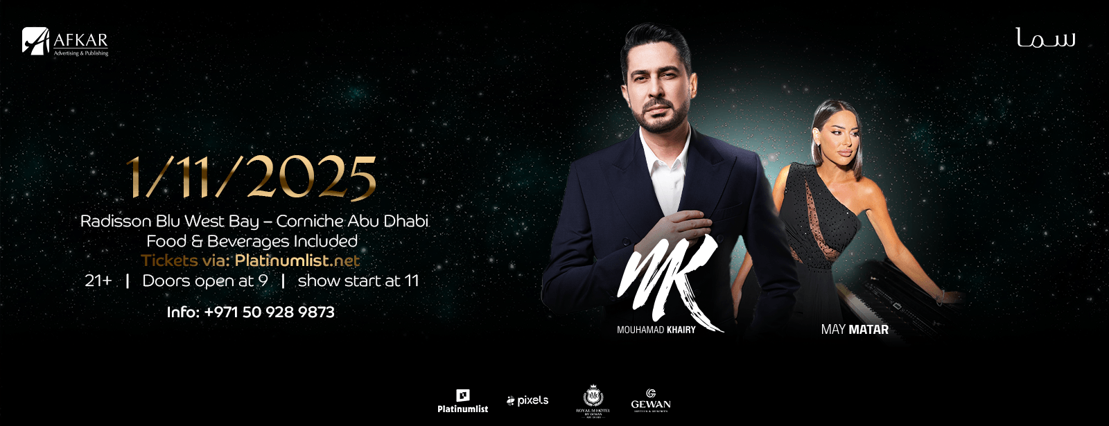 Samaa Arabic Live Music & Dinner in Abu Dhabi Dining Experiences at emiratesoffers.com