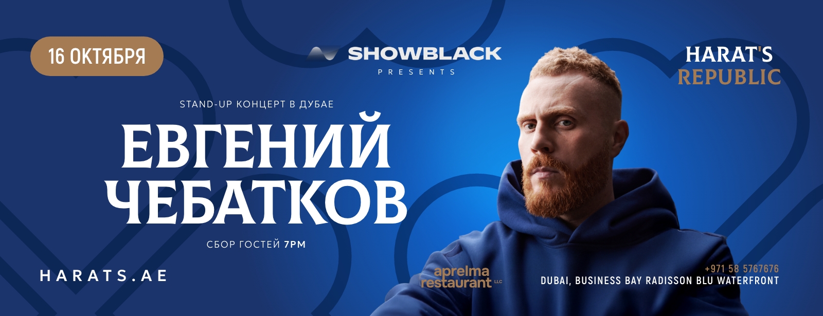 Evgeny Chebatkov / Евгений Чебатков Stand Up at Harat’s Republic Shows and Theatrical Plays at emiratesoffers.com