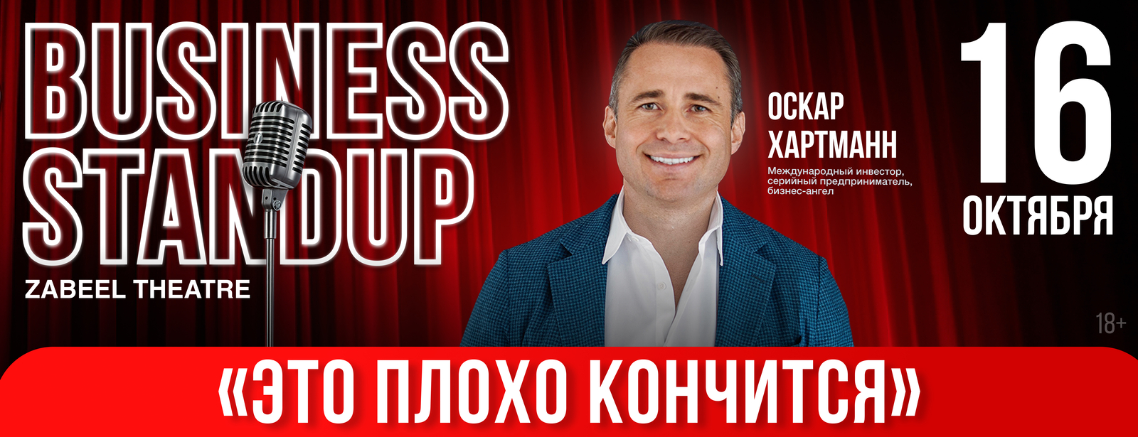 Business Stand Up by Oskar Hartmann at Zabeel Theatre in Dubai Business Events at emiratesoffers.com