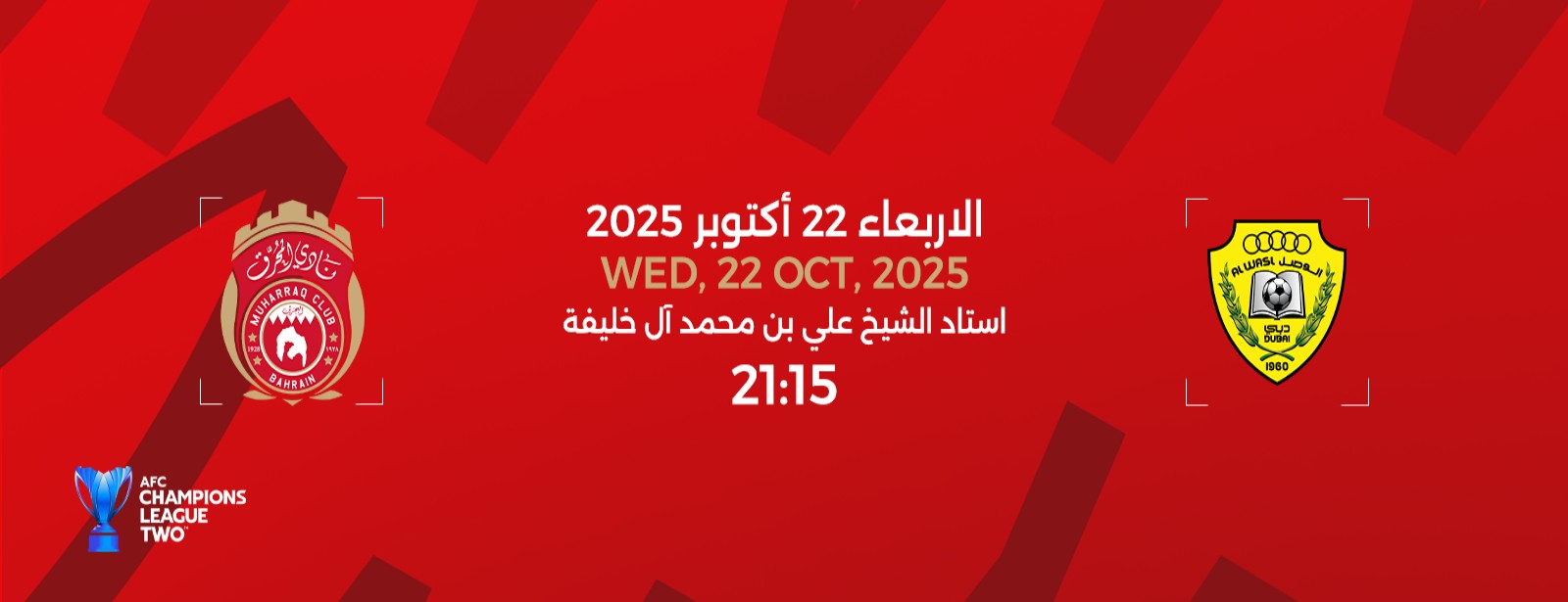AFC Champions League Two: Muharraq SC v Al-Wasl Sports Events at shafqa.com AFC Champions League Two: Muharraq SC v Al-Wasl Sports Events at shafqa.com