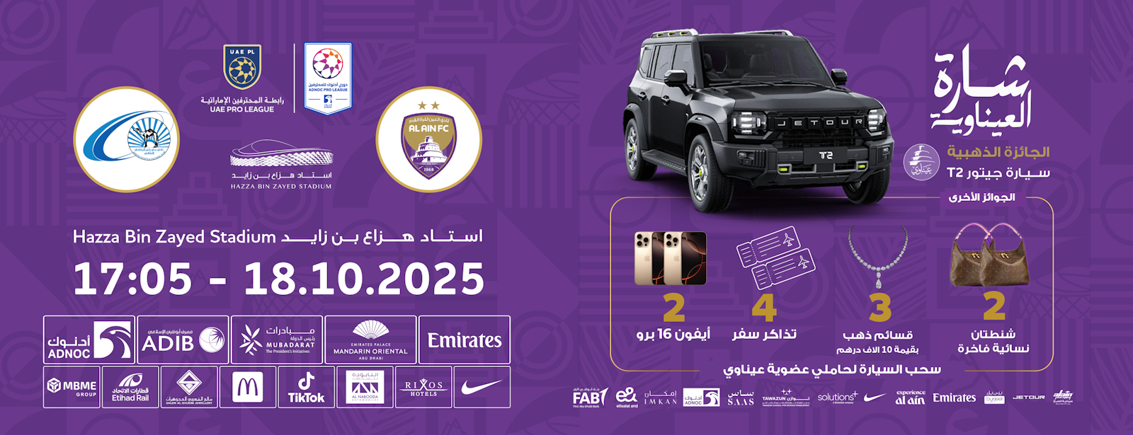 Al Ain FC vs Baniyas  FC Sports Events at emiratesoffers.com