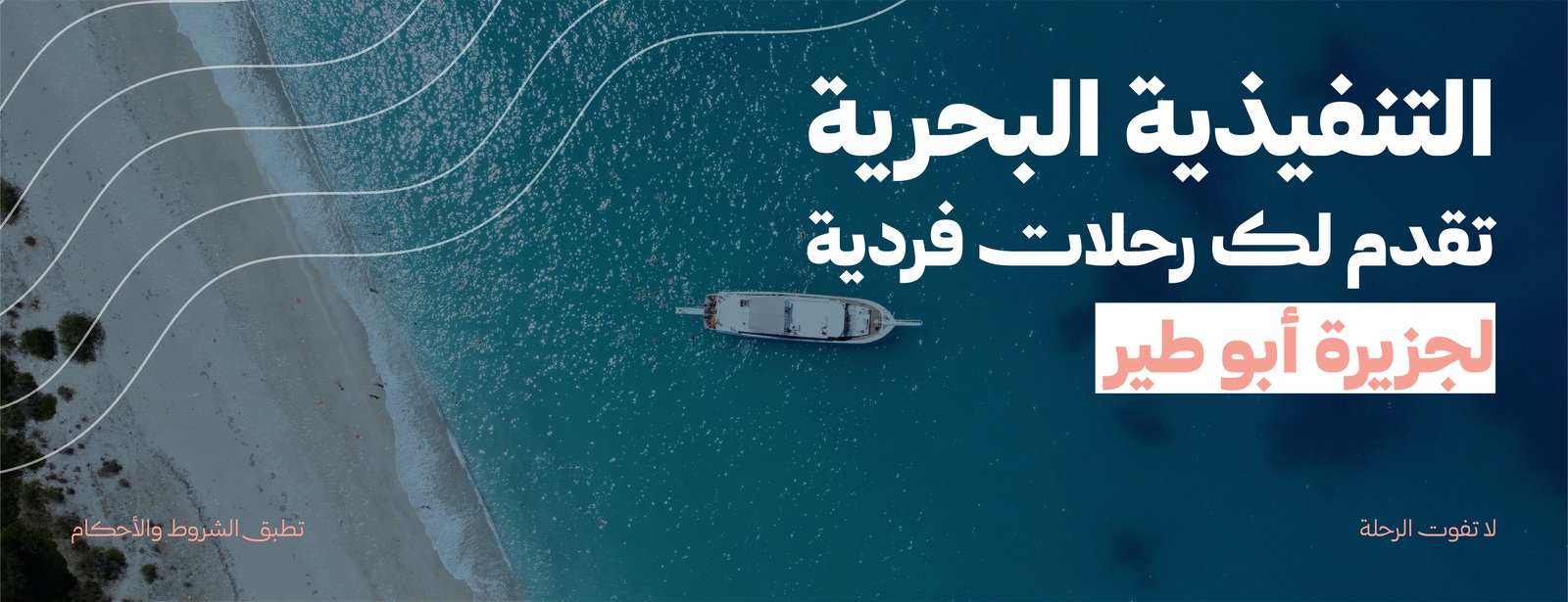 Abu Tair Island Trip Nightlife at shafqa.com Abu Tair Island Trip Nightlife at shafqa.com