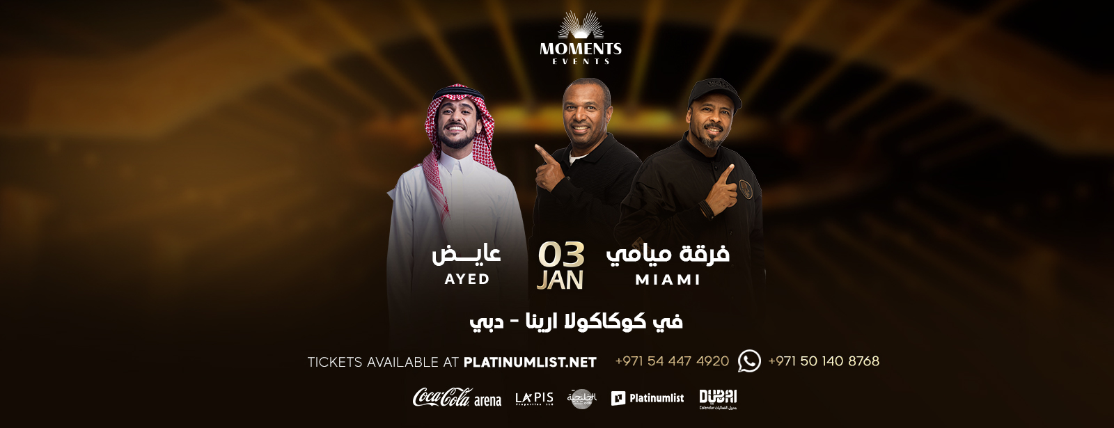 Miami Band & Ayed live at Coca-Cola Arena Concerts at emiratesoffers.com