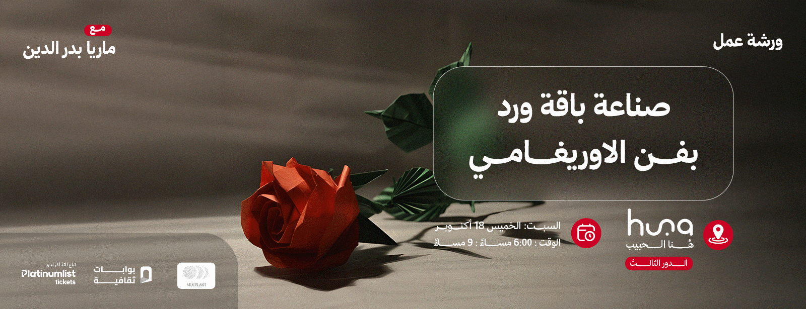 Origami Flower Bouquet Workshop in Jeddah Workshops at shafqa.com Origami Flower Bouquet Workshop in Jeddah Workshops at shafqa.com