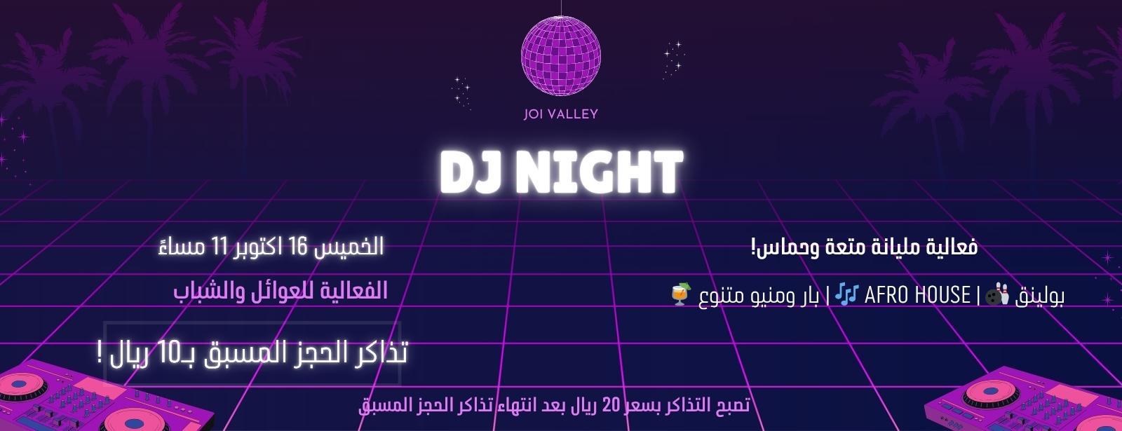 DJ NIGHT in Taif Nightlife at shafqa.com DJ NIGHT in Taif Nightlife at shafqa.com
