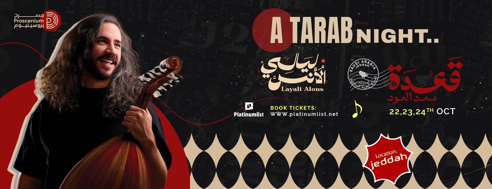 Saad El Oud’s Gathering in Jeddah Concerts at shafqa.com Saad El Oud’s Gathering in Jeddah Concerts at shafqa.com