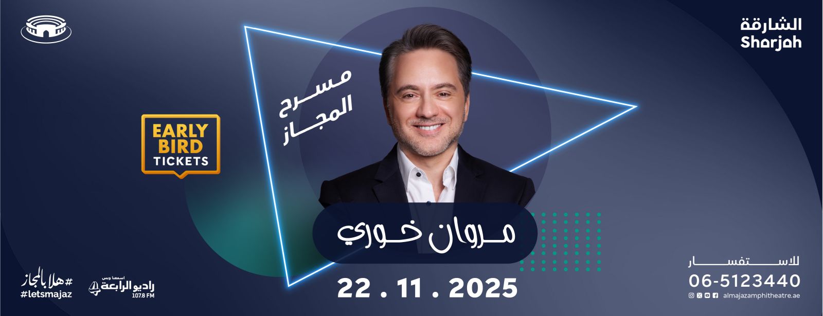 Marwan Khoury & Adam live at Al Majaz Amphitheatre Concerts at shafqa.com Marwan Khoury & Adam live at Al Majaz Amphitheatre Concerts at shafqa.com