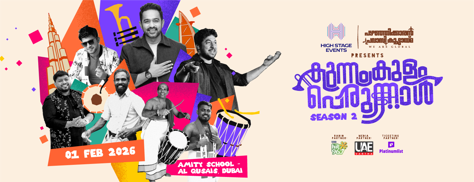 Kunnamkulam Perunnal Desi Events at uaemegadeals.com Kunnamkulam Perunnal Desi Events at uaemegadeals.com