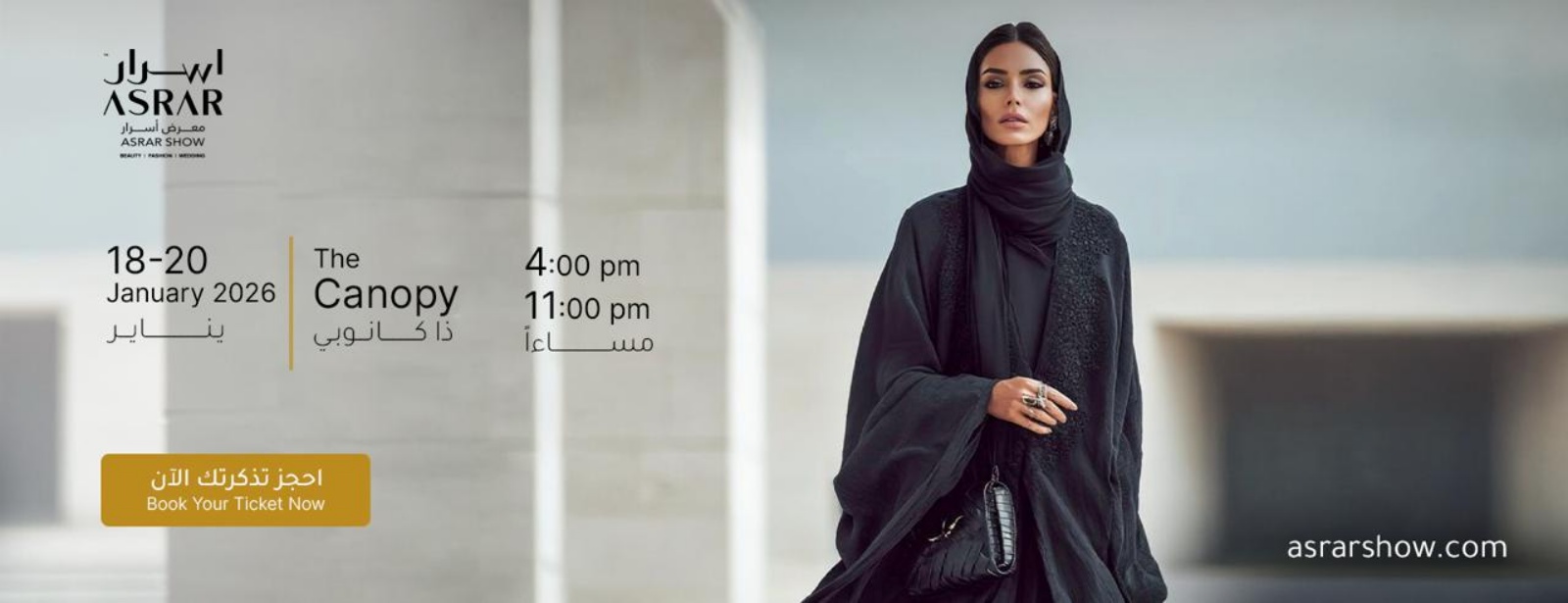 Asrar Show in Riyadh Exhibitions at uaemegadeals.com Asrar Show in Riyadh Exhibitions at uaemegadeals.com