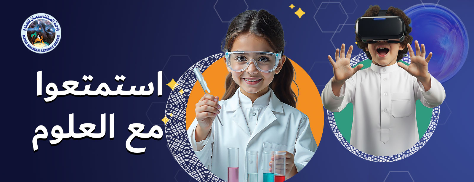 King Salman Science Oasis in Riyadh Exhibitions at uaemegadeals.com King Salman Science Oasis in Riyadh Exhibitions at uaemegadeals.com