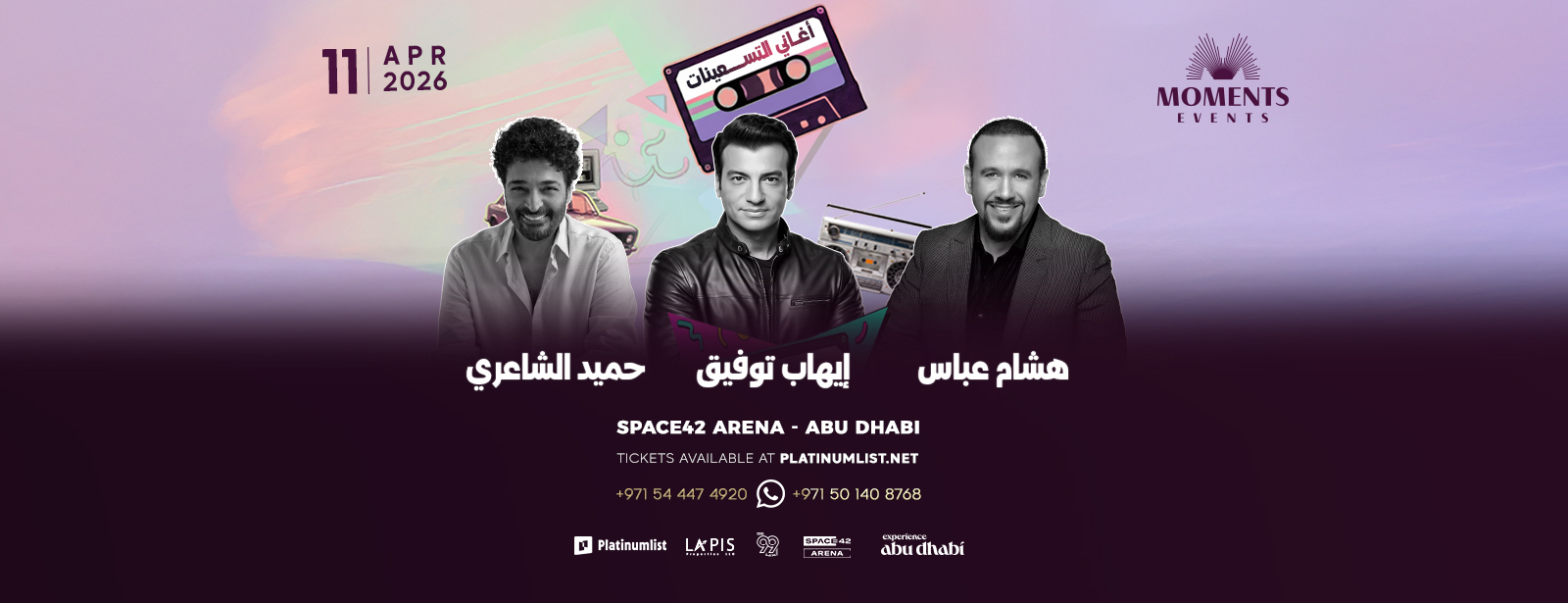 90's show Concerts at oxge.com 90's show Concerts at directholidaysuae.com