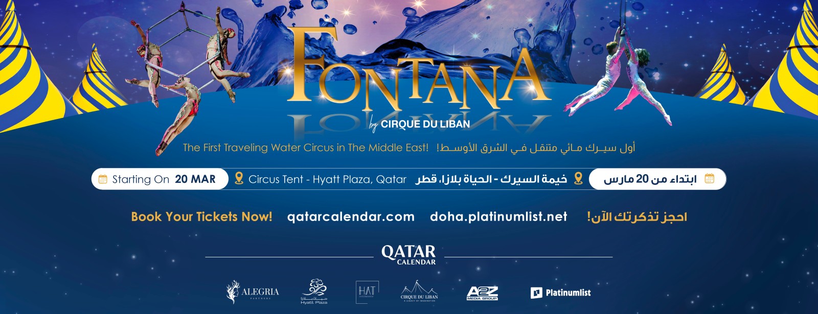Fontana Circus Qatar Shows and Theatrical Plays at uaemegadeals.com Fontana Circus Qatar Shows and Theatrical Plays at uaemegadeals.com