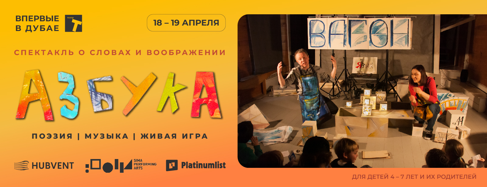 Спектакль Спектакль