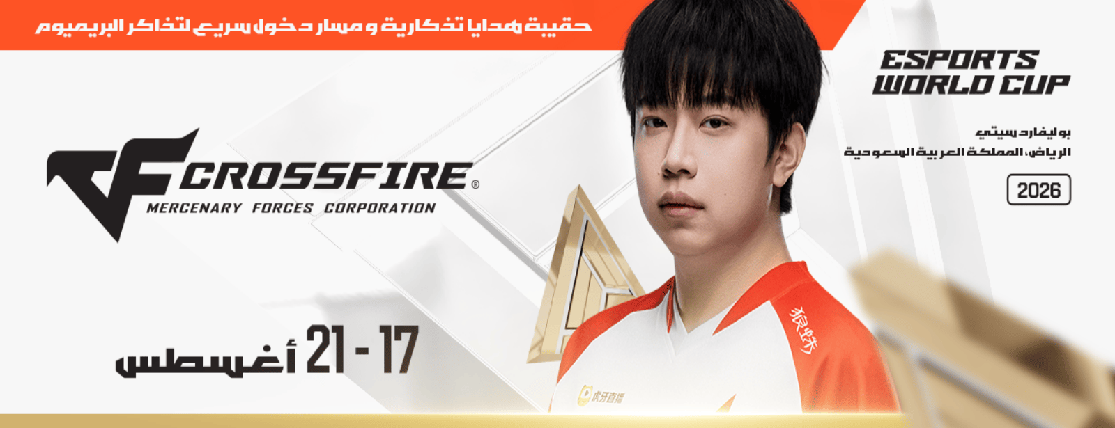 Crossfire at EWC 26 in Riyadh Esports World Cup at oxge.com Crossfire at EWC 26 in Riyadh Esports World Cup at directholidaysuae.com