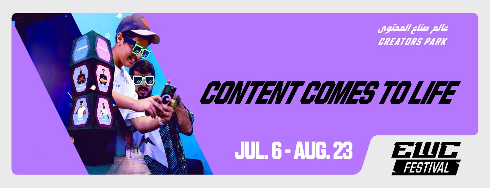 Creators Park at EWC 26 in Riyadh Esports World Cup at dubaitraveltours.com