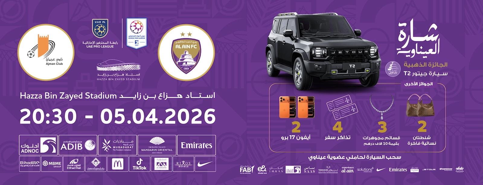 Al Ain FC vs Ajman FC Sports Events at oxge.com Al Ain FC vs Ajman FC Sports Events at directholidaysuae.com