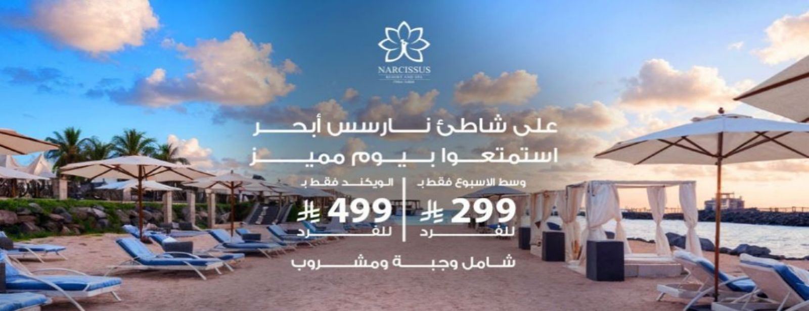 Narcissus Hotels & Resorts Group Top-Rated Attractions at dubaitraveltours.com