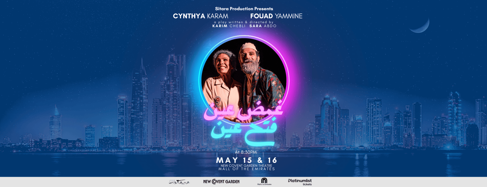 Ghamed Ein Fateh Ein At The New Covent Garden Dubai Shows and Theatrical Plays at dubaitraveltours.com