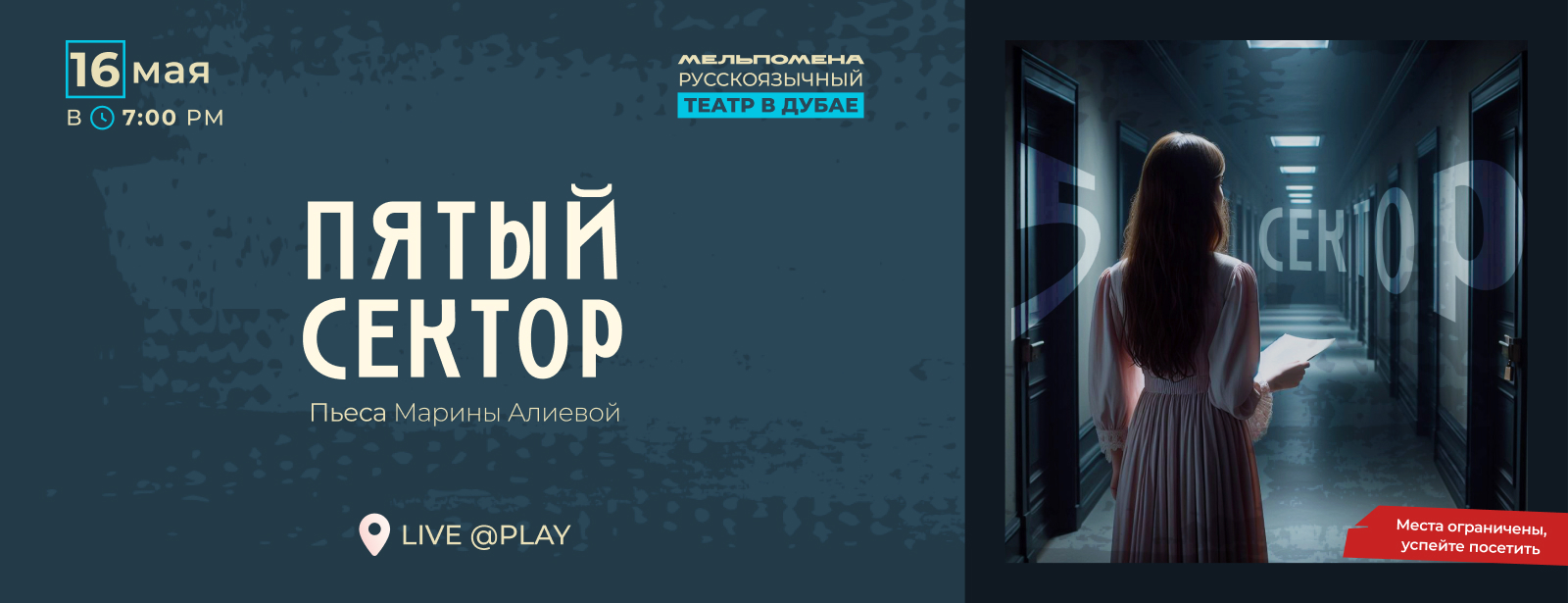 5 сектор Shows and Theatrical Plays at dubaitraveltours.com