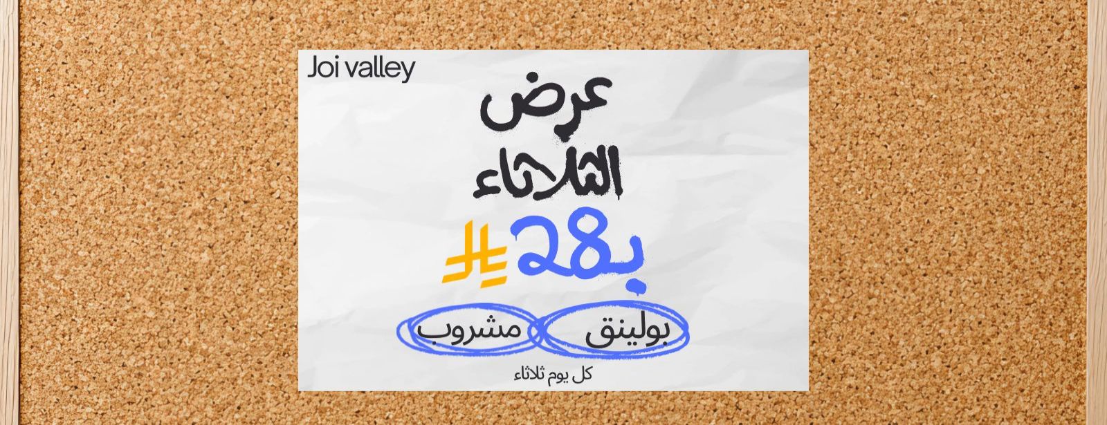 Tuesday Offer at Joy Valley in Taif Gaming & ESports at dubaitraveltours.com