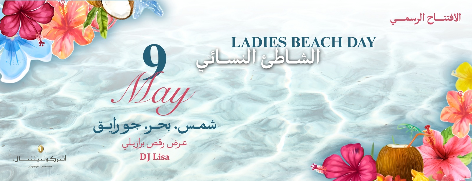 Ladies' Day At The Pearl Beach Club Nightlife at dubaitraveltours.com