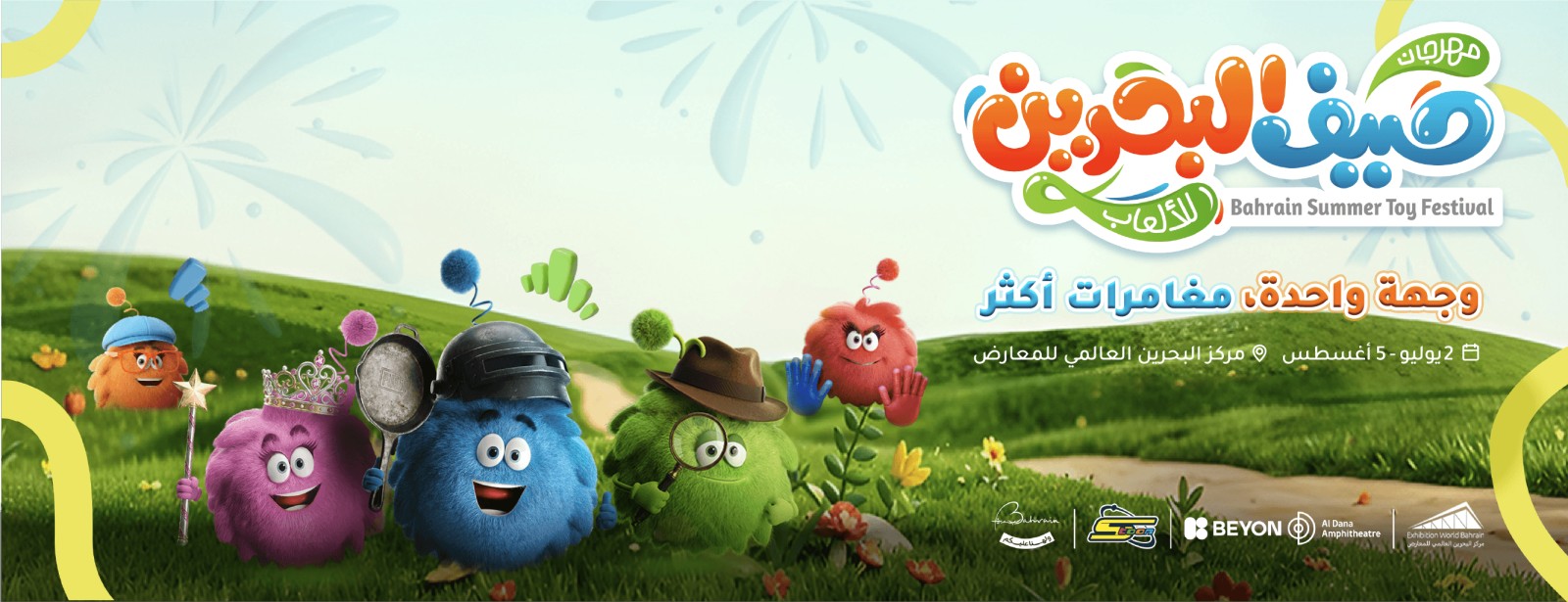Bahrain Summer Toy Festival at Exhibition World Bahrain Festivals at dubaitraveltours.com