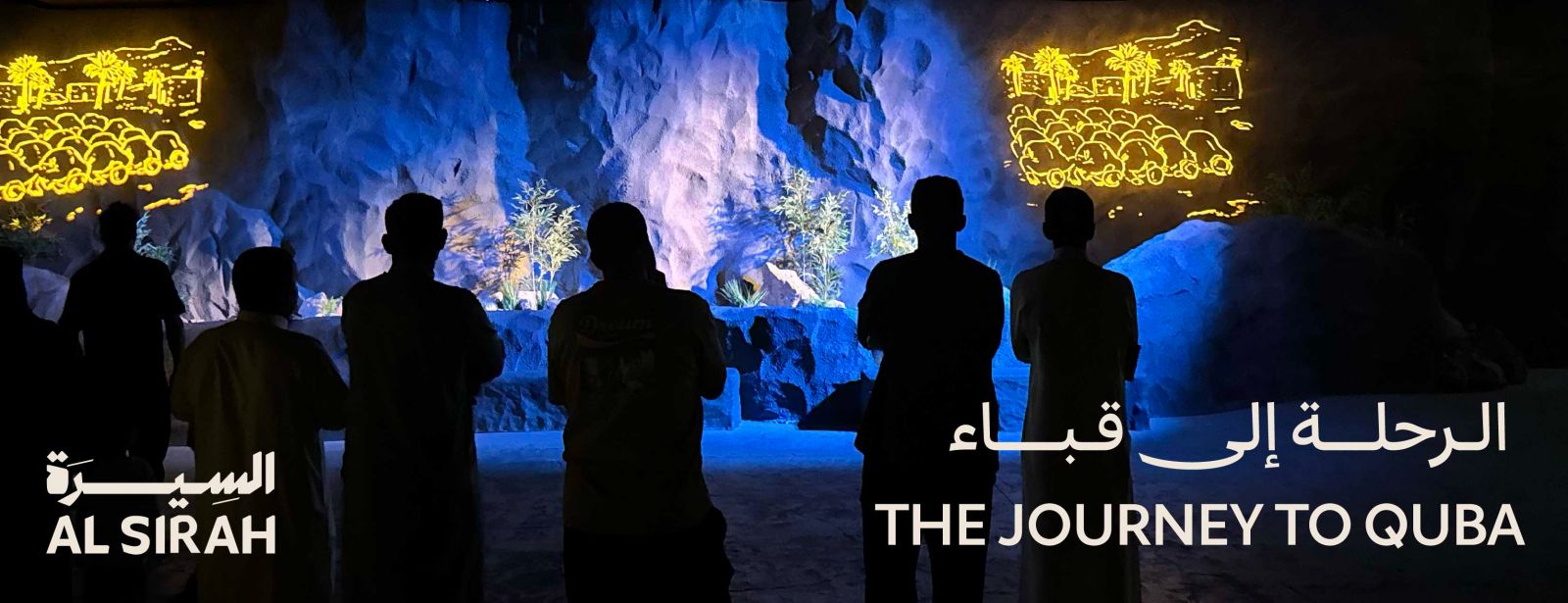 AlSirah Experiences Museums at dubaitraveltours.com