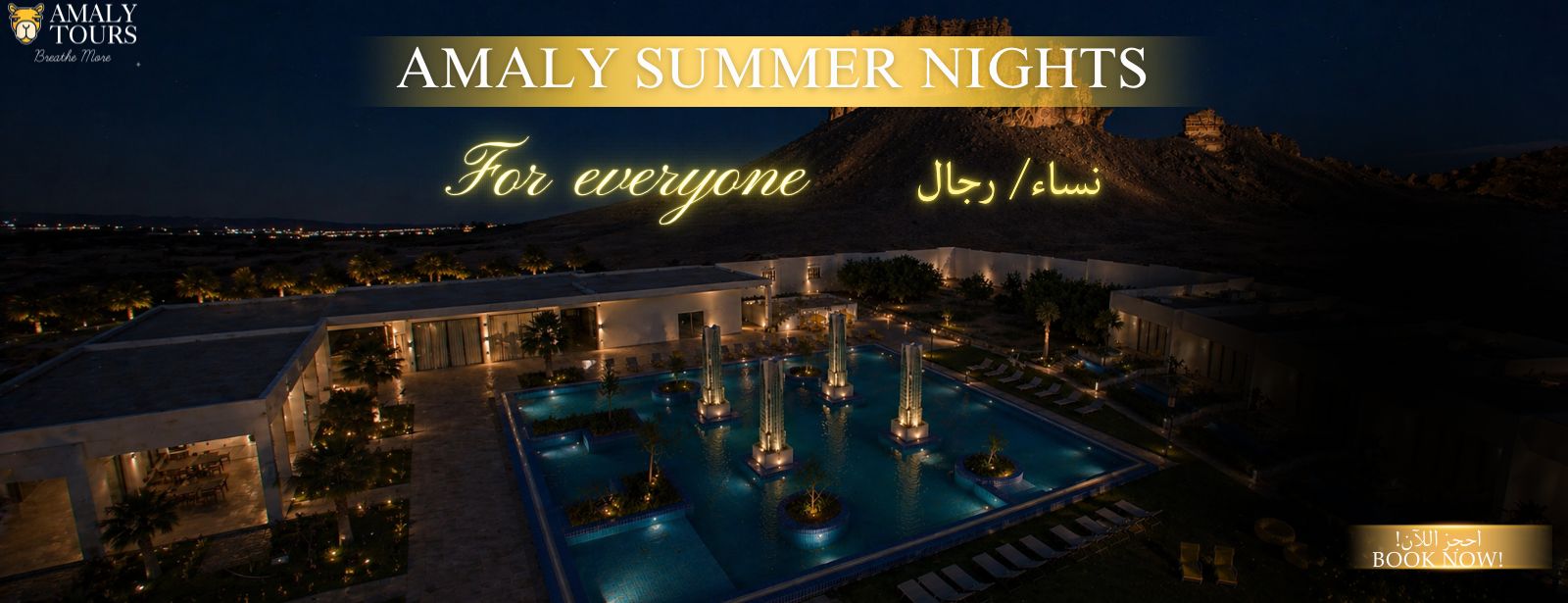 Experience Amaly Summer Nights in Riyadh Top-Rated Attractions at dubaitraveltours.com