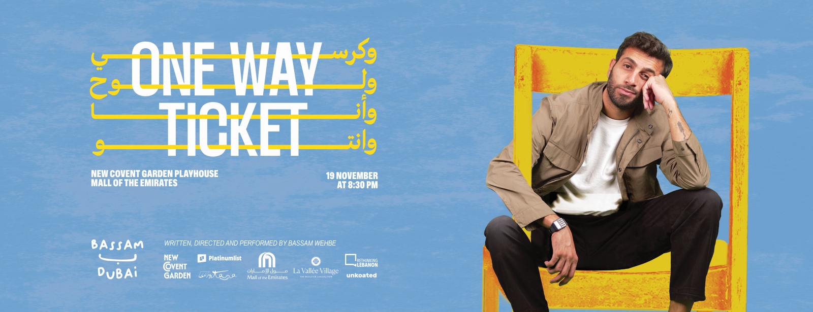 Bassam Wehbe - One Way Ticket in Dubai Comedy Events at dubaitraveltours.com