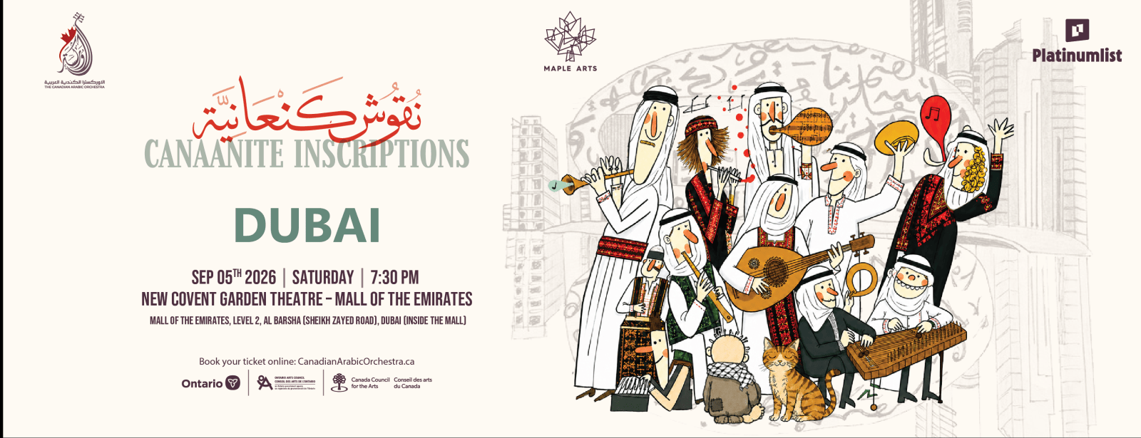 Canaanite Inscriptions in Dubai Concerts at dubaitraveltours.com
