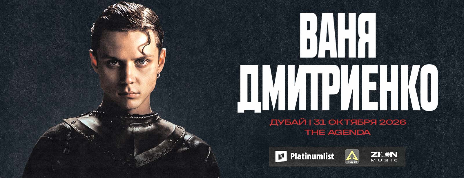 Vanya Dmitrienko Live at The Agenda Concerts at dubaitraveltours.com