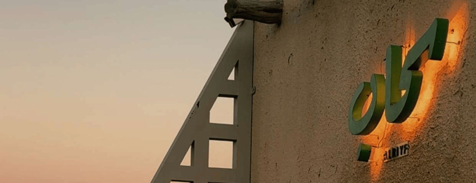 Al Reef Park in Abha Festivals at dubaitraveltours.com