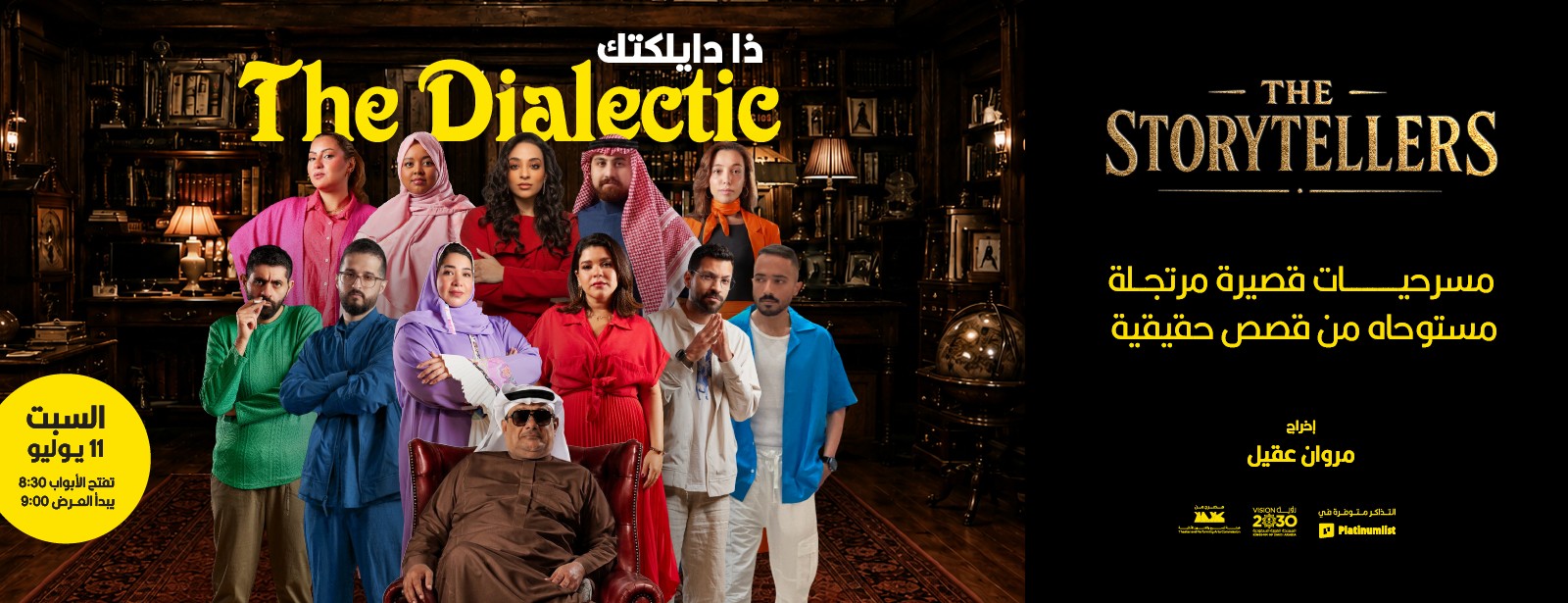 The Dialectic in Jeddah