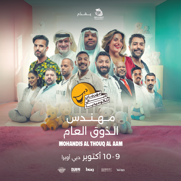 Mohandis Al Thauq Al Aam at Dubai Comedy Festival