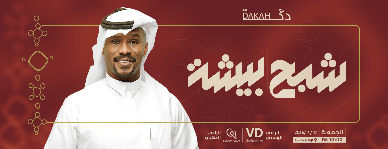 Shabah Bisha in Abha Concerts at dubaitraveltours.com