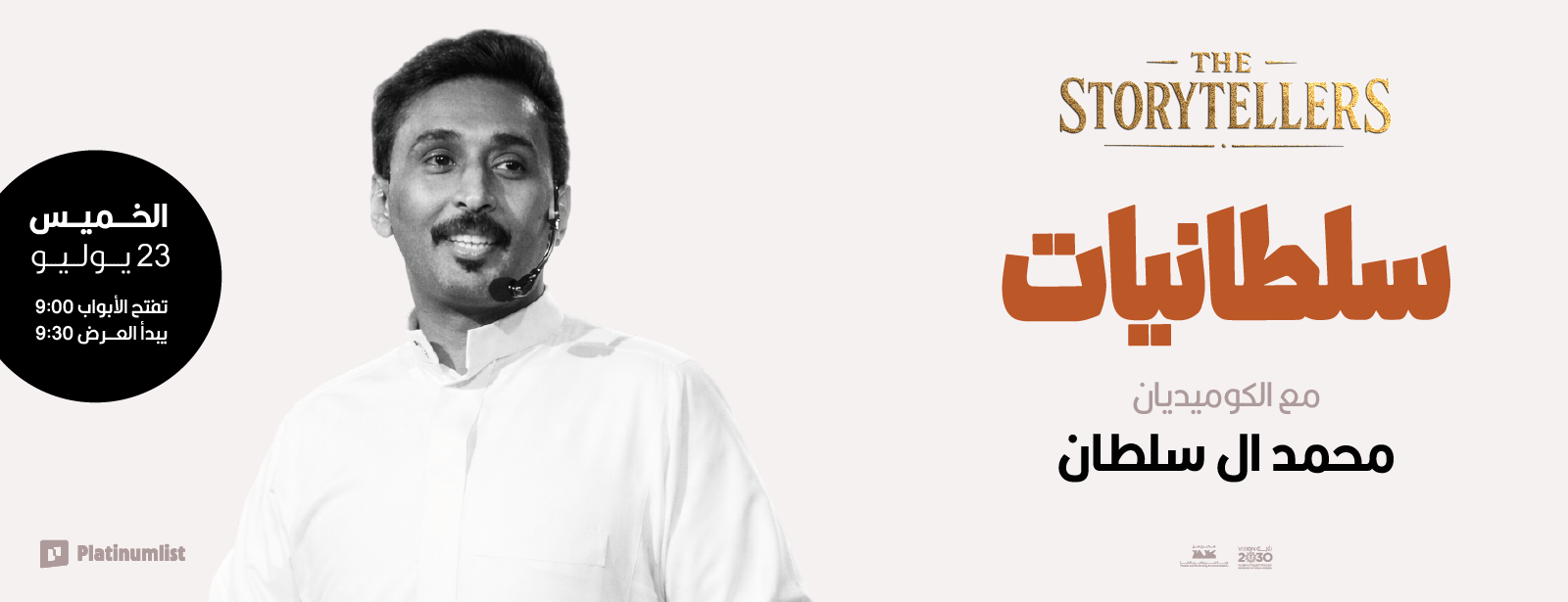 The Sultan's Night in Jeddah Comedy Events at dubaitraveltours.com