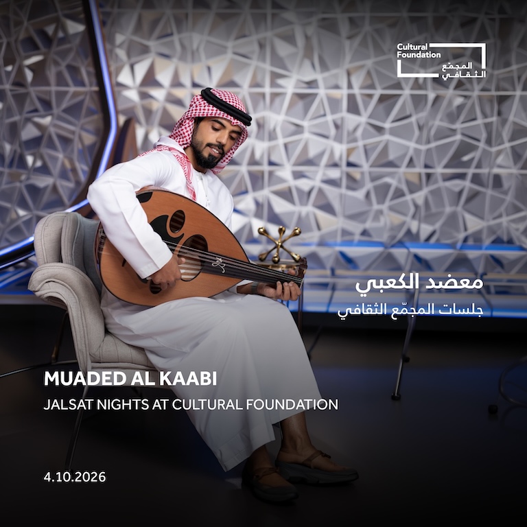 Jalsat at the Cultural Foundation: An Evening with Muadad Al Kaabi