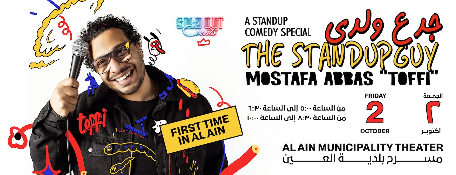 A Standup Comedy Special جدع ولدي The Standup Guy Mostafa Abbas A Standup Comedy Special جدع ولدي The Standup Guy Mostafa Abbas